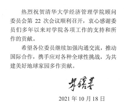 20211019-成人自拍视频-成人在线自拍
顾问委员会2021年会议举行-司京生摄影-朱镕基批示_副本.jpg